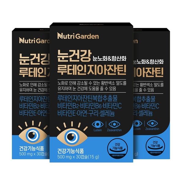 눈건강 루테인지아잔틴 3박스 (총3개월분) 눈영양제 항산화 8중 복합 기능성 루테인