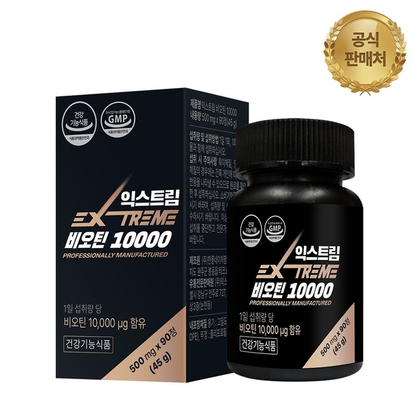 비오틴 10000 90정*1박스 (3개월분)