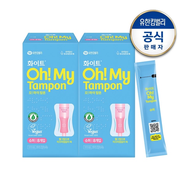 화이트 오마이 탐폰 슈퍼 8px2팩