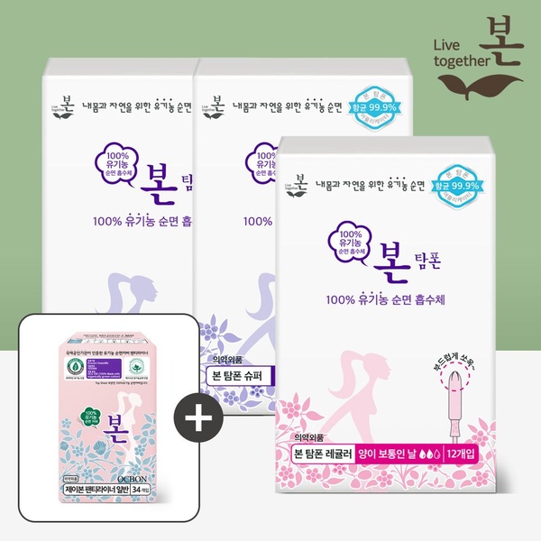 유기농 순면 항균 탐폰 슈퍼 12개입 2팩+레귤러 12개입 1팩+라이너 1팩