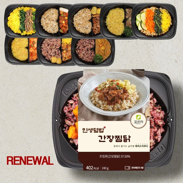 포르미 인생덮밥 8종 8팩