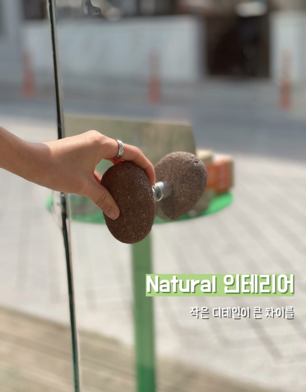 돌손잡이 자연석 문손잡이 중문 유리문 강화도어 손잡이
