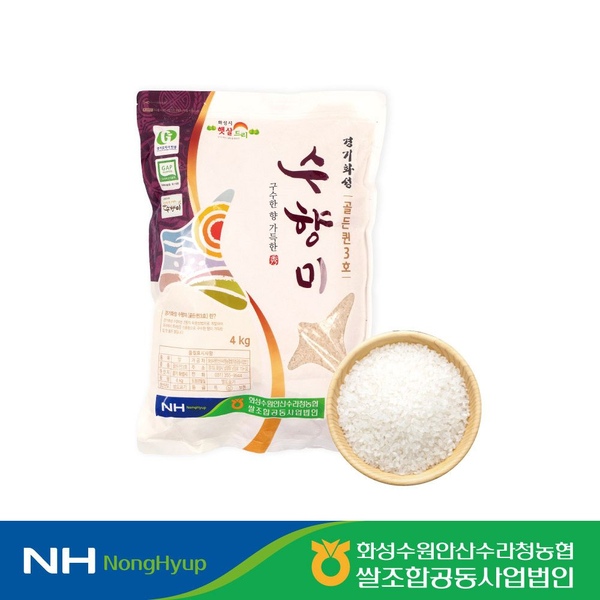 [농협직송] 국내산 수향미 4kg / 수라청농협 25년 경기도 햅쌀