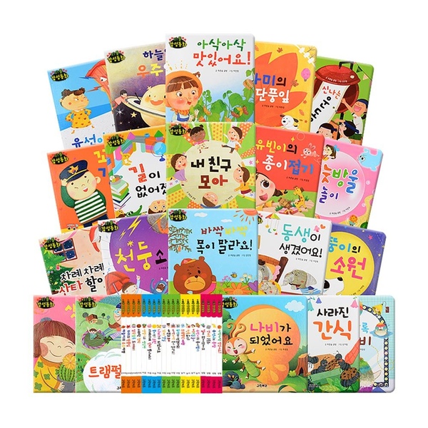 리틀감성동화 (보드북 전20권)