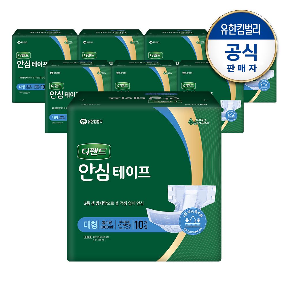 안심테이프 대형 10px8팩 / 2024 NEW 가격 비교 디펜드 안심테이프 대형 10px8팩 / 2024 NEW