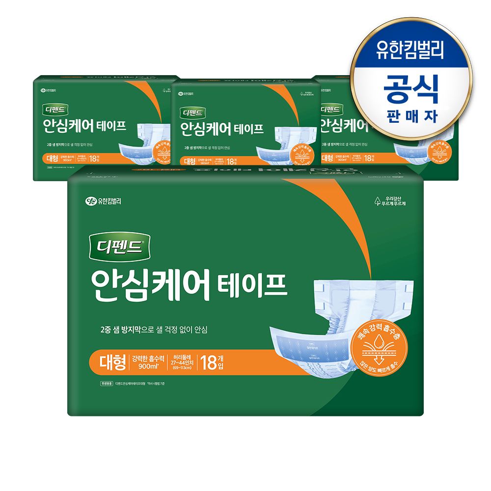 오늘의집 안심케어 테이프 대형 18px4팩 / 2024 NEW