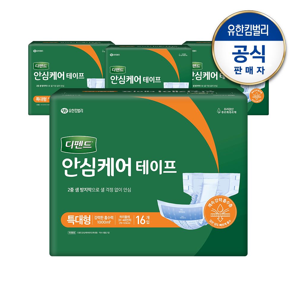 디펜드 안심케어 테이프 특대형 16px4팩 / 2024 NEW