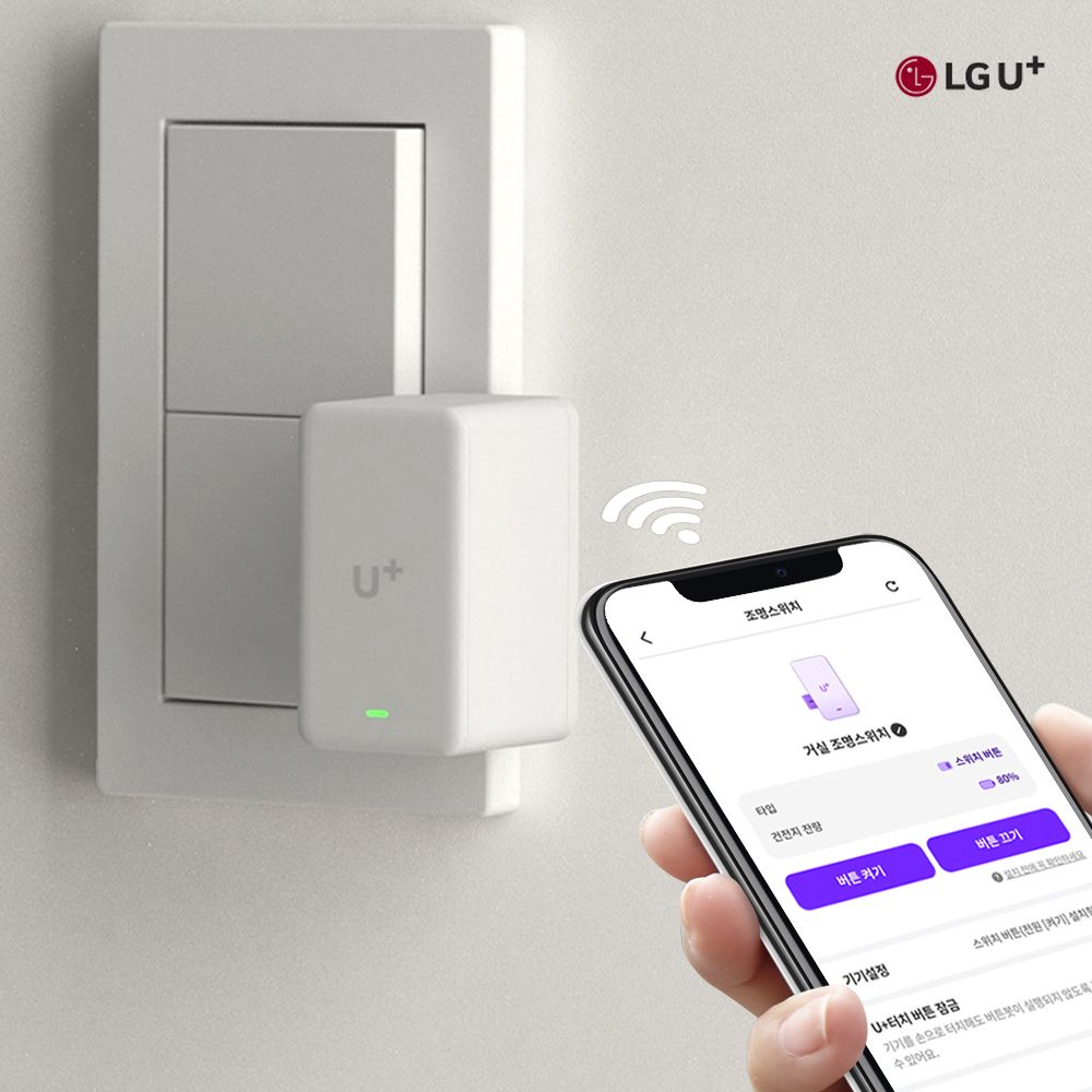 LG U+ 스마트홈 버튼봇 IoT 스마트스위치 (조명 가전 원격제어) BBEP-01C 가격 비교 엘지유플러스 LG U+ 스마트홈 버튼봇 IoT 스마트스위치 (조명 가전 원격제어) BBEP-01C