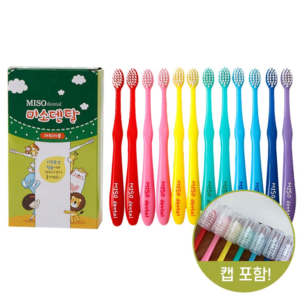 오늘의집 더에르고 유아 성인 레인보우 치과칫솔 12+12 어린이집 칫솔