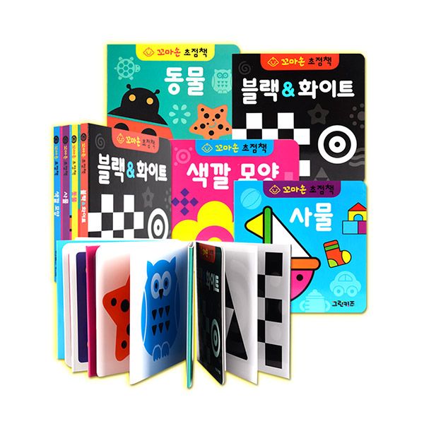 오늘의집 그린키즈 꼬마손 병풍 초점책 전4권세트(흑백1권,컬러3권)