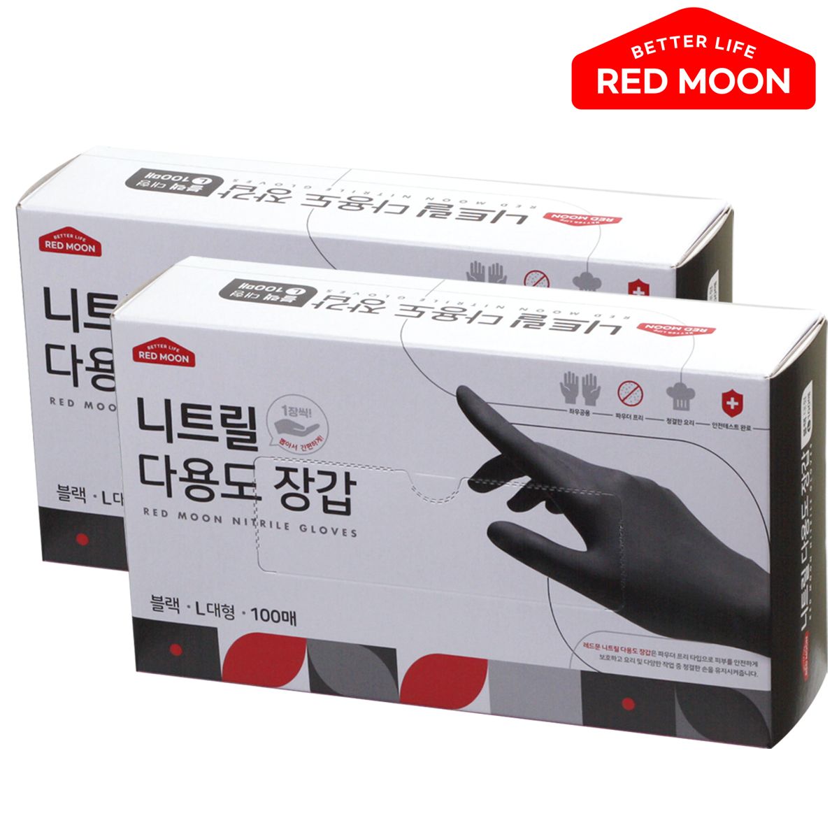 니트릴 장갑 블랙 대(L) 200매 가격 비교 레드문 니트릴 장갑 블랙 대(L) 200매