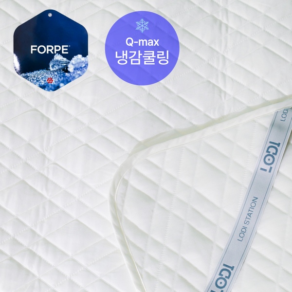 국내생산 KC인증 포르페 100% 쿨매트 여름 냉감패드 3sizes
