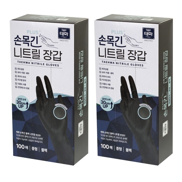 니트릴 손목긴 장갑 블랙 중(M) 200매