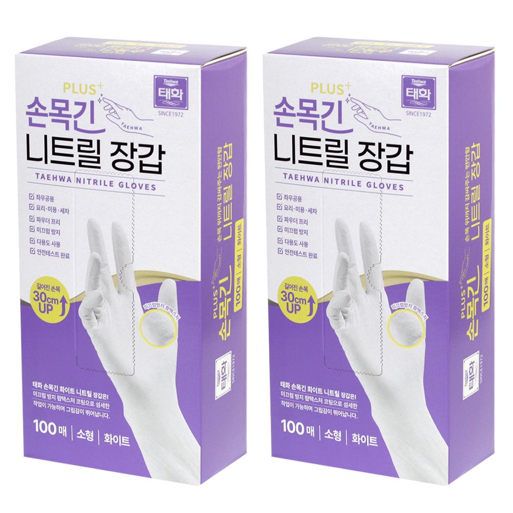 니트릴 손목긴 장갑 화이트 소(S) 200매 가격 추이 태화 니트릴 손목긴 장갑 화이트 소(S) 200매 - 최저가 31,900원