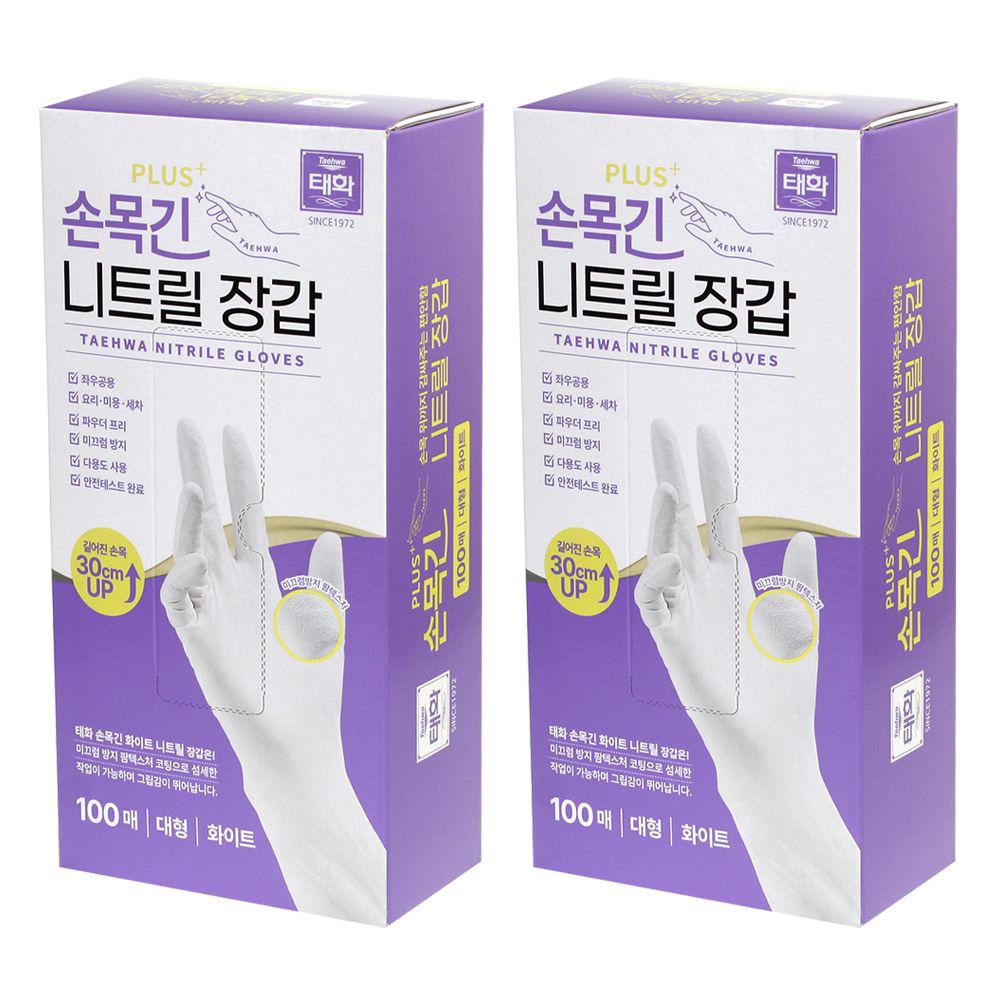 니트릴 손목긴 장갑 화이트 대(L) 200매 가격 비교 태화 니트릴 손목긴 장갑 화이트 대(L) 200매