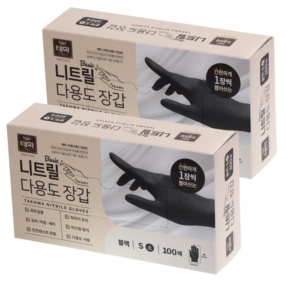 블랙 베이직 니트릴 장갑 소(S) 200매 가격 비교 태화 블랙 베이직 니트릴 장갑 소(S) 200매