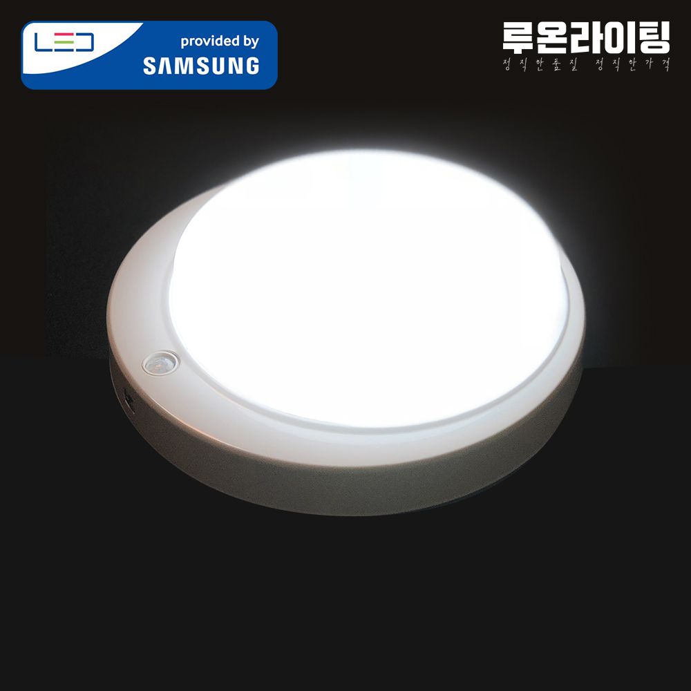 국산 LED 원형 센서등 15W 벨벳아이스커버 주야간 설정 가능 가격 비교 루온라이팅 국산 LED 원형 센서등 15W 벨벳아이스커버 주야간 설정 가능