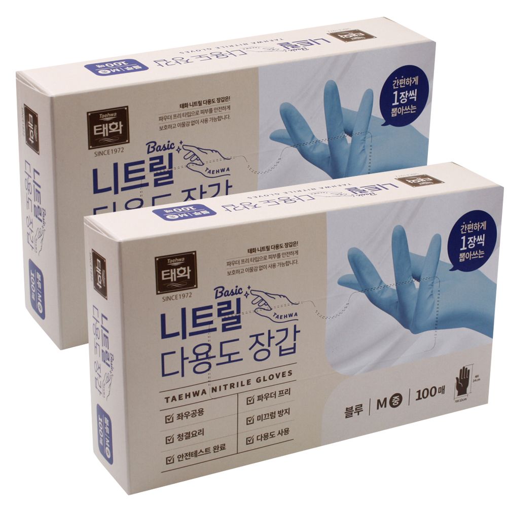 태화 블루 니트릴 장갑 중(M) 200매