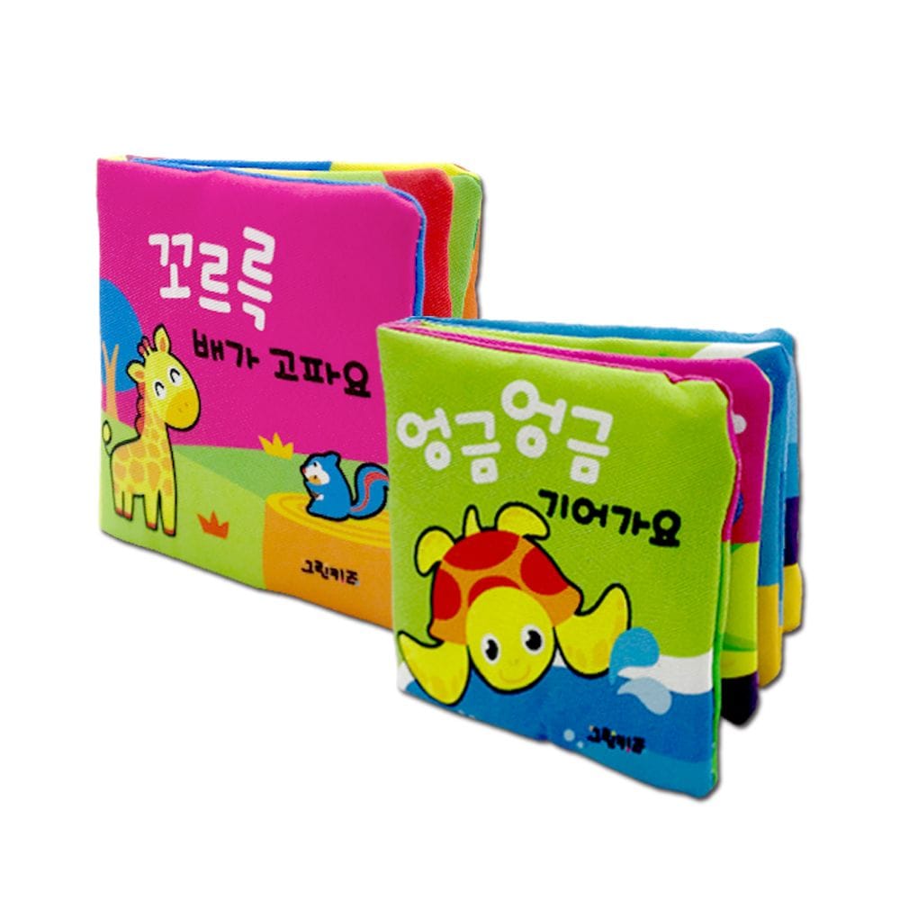 그린키즈 꼬마손 꼼지락헝겊책 (중형사이즈) 2종세트