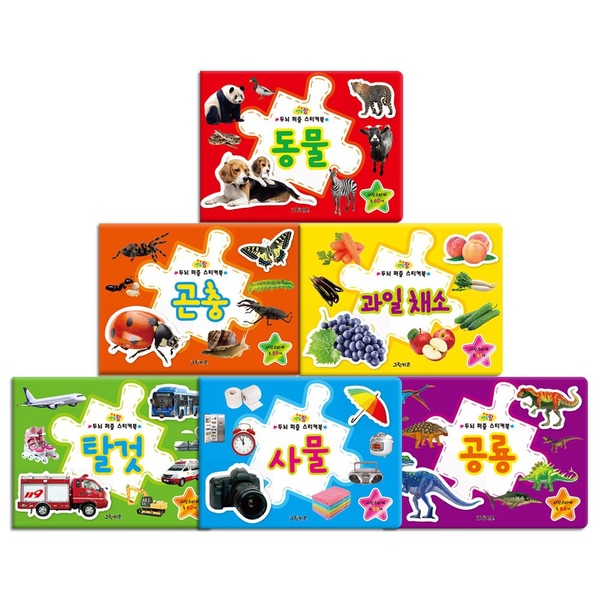 연두팡 두뇌 퍼즐 스티커북 (6종세트)