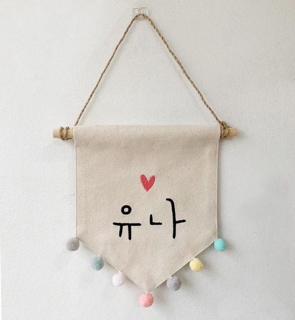 파스텔 폼폼 가랜드 - 아기 이름 아이 방 문패