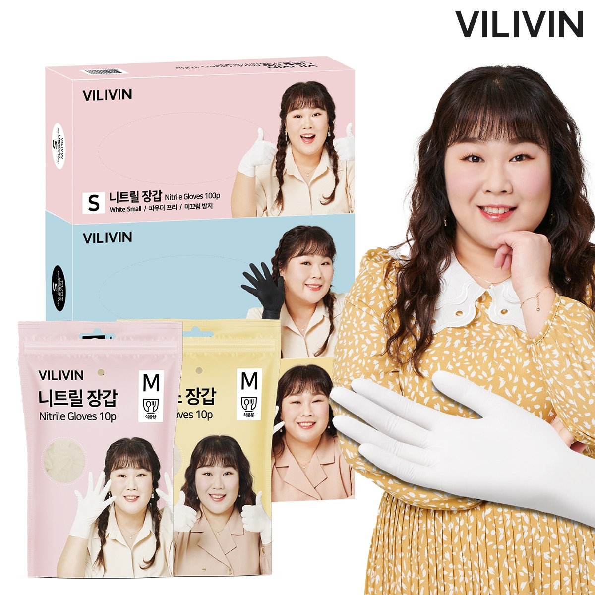 빌리빈 니트릴 라텍스 일회용 장갑 화이트/블랙 (s,m) 100매