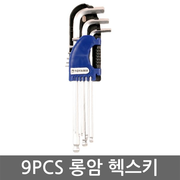 9pcs 롱암 헥스키 육각렌치 세트