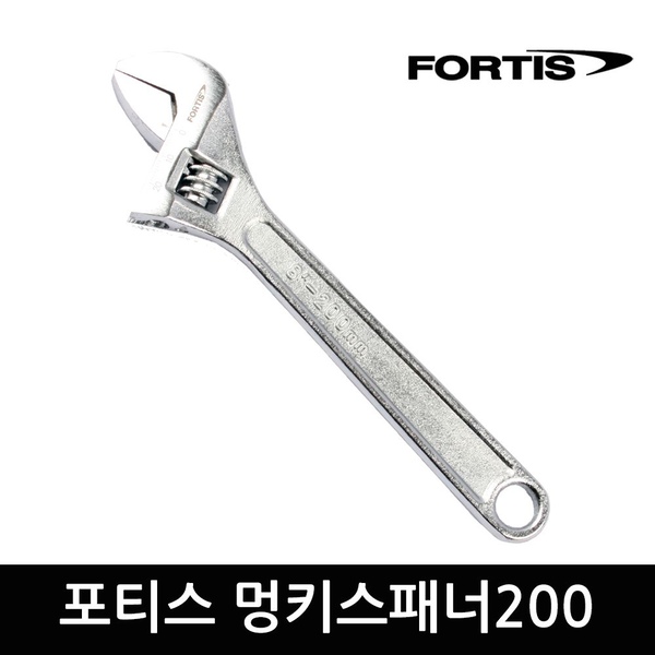 와이드 몽키스패너 200mm