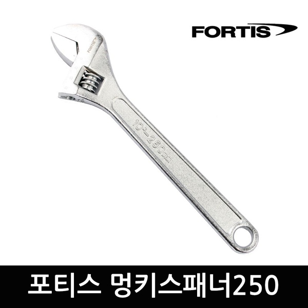 와이드 몽키스패너 250mm