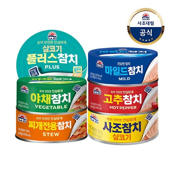 사조대림 안심따개 사조참치 100g*15캔 6종