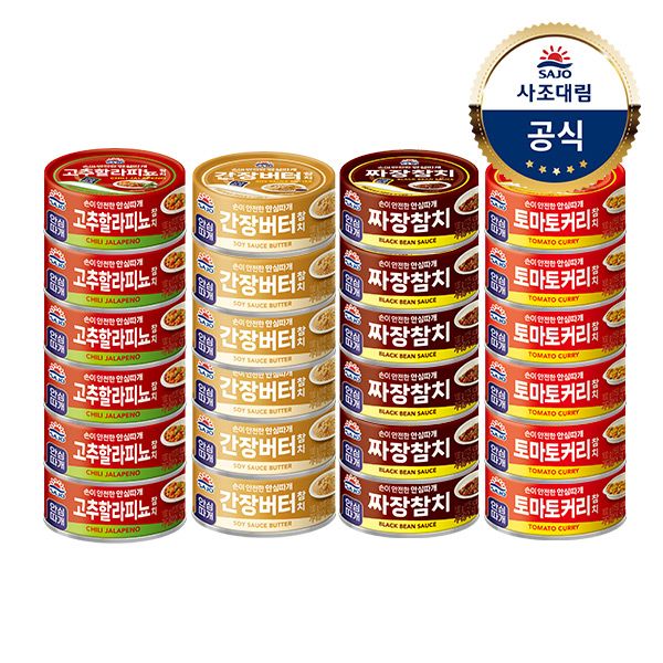 사조대림 참치 100g*10캔 4종 (할라피뇨/간장버터/토마토커리/짜장)