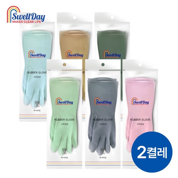 식품용 천연 라텍스 파스텔 고무장갑 1+1켤레 (총2켤레)