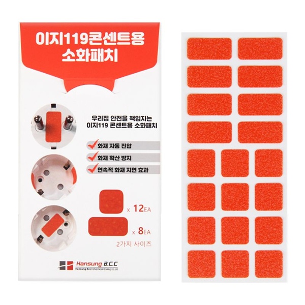 콘센트용 붙이는 소화패치 20P