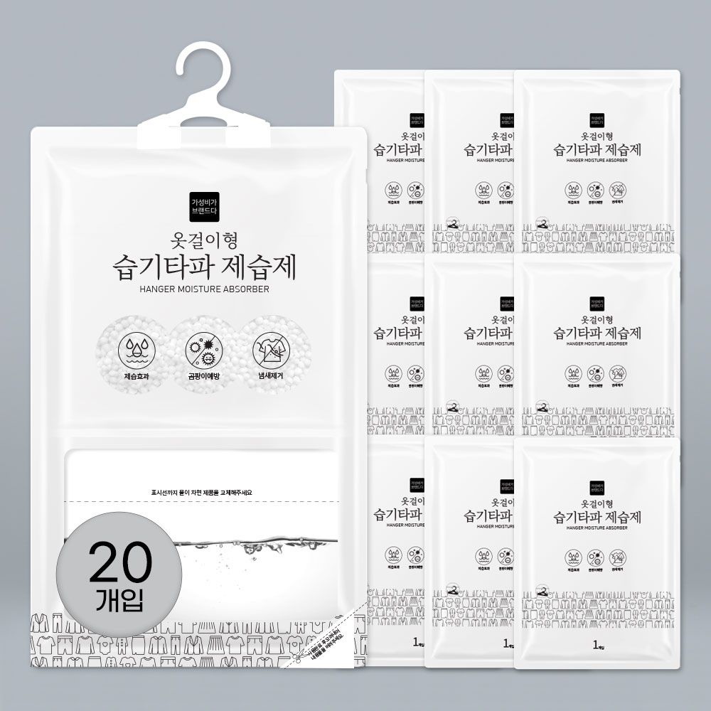 가성비가 브랜드다 습기타파 옷걸이 제습제 200G x 20개 - 최저가 17,900원