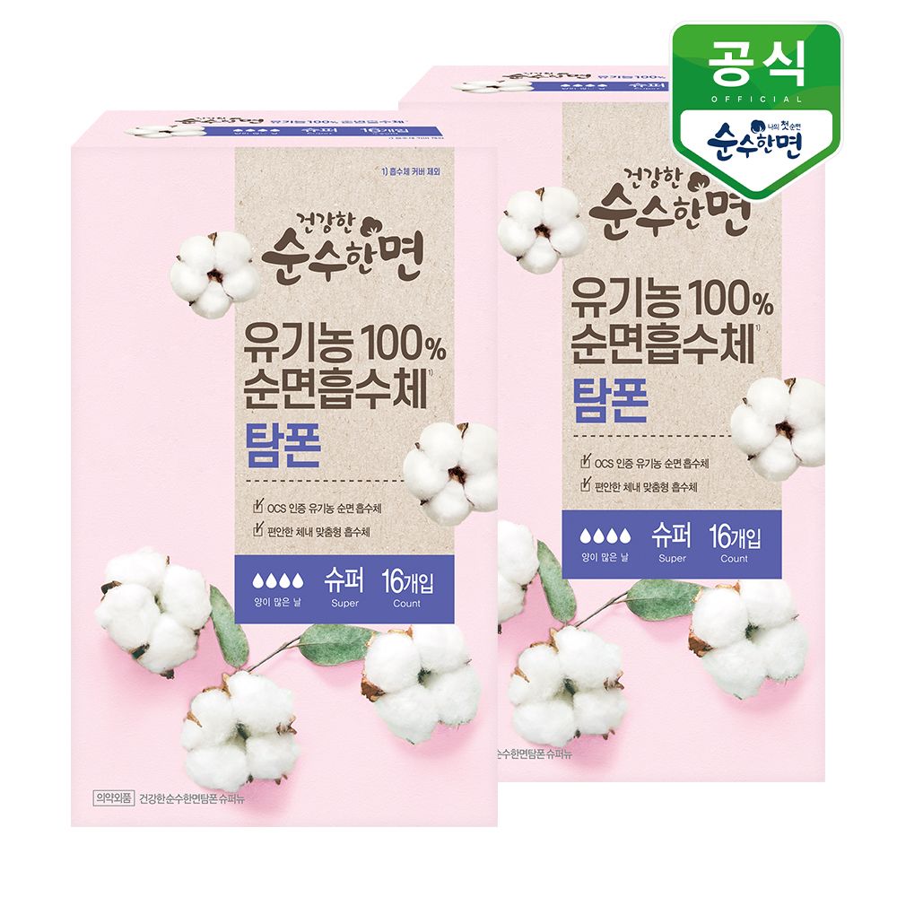 오늘의집 깨끗한나라 유기농 생리대 건강한 순수한면 탐폰(슈퍼) 16P x 2팩