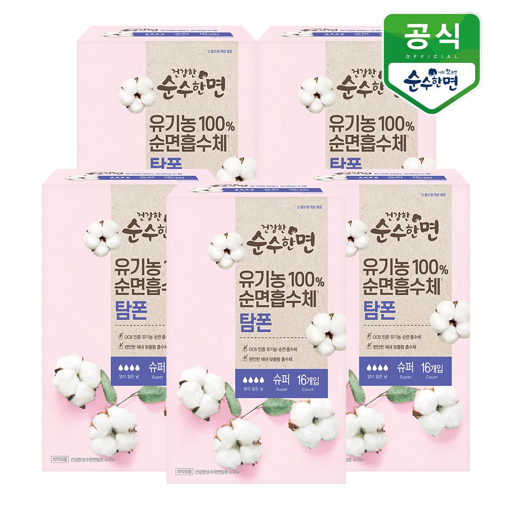 깨끗한나라 유기농 생리대 건강한 순수한면 탐폰(슈퍼) 16P x 5팩