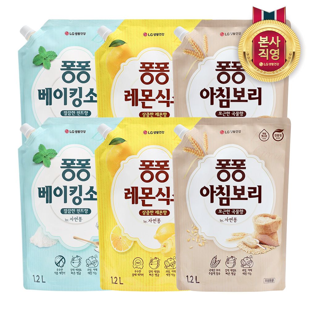 LG생활건강 퐁퐁 주방세제 리필 1.2L x 4개 (아침보리/베이킹소다/레몬식초)택1