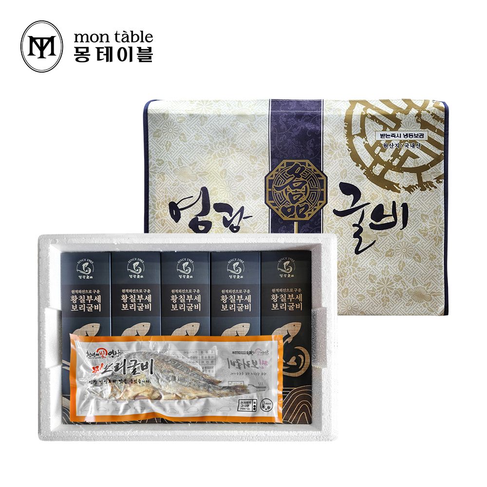 영광 찐 보리굴비 부세굴비 5미(소) 비늘내장제거 선물세트 가격 비교 몽테이블 영광 찐 보리굴비 부세굴비 5미(소) 비늘내장제거 선물세트