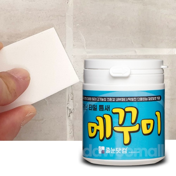 구멍난 타일 틈새 메꾸미 줄눈 내부퍼티 시멘트 필러 200ML