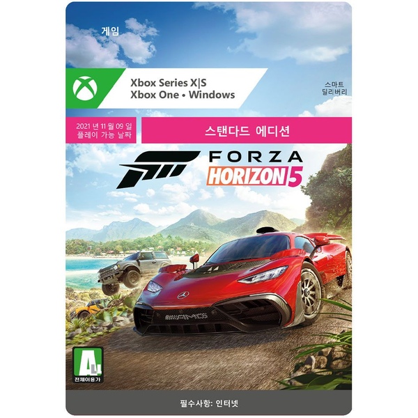 Xbox 포르자 호라이즌 5 스탠다드 에디션 XIS Windows Digital Code