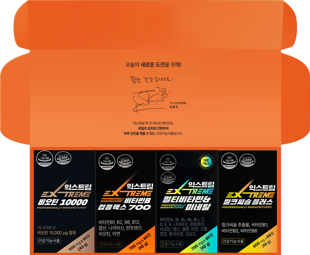 오늘의집 익스트림 꽉 찬 비타민 패키지(비오틴,멀티비타민,밀크씨슬플러스,비타민B)+선물용쇼핑백증정