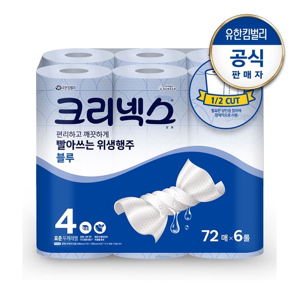 빨아쓰는 위생행주 블루 72매x6롤