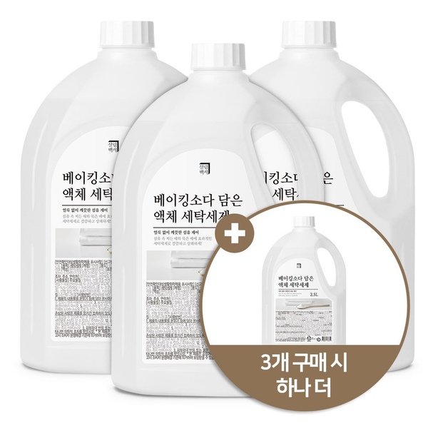 3+1 베이킹소다 세탁세제 2.5L 중성세제 드럼 일반겸용 통돌이 화이트코튼향