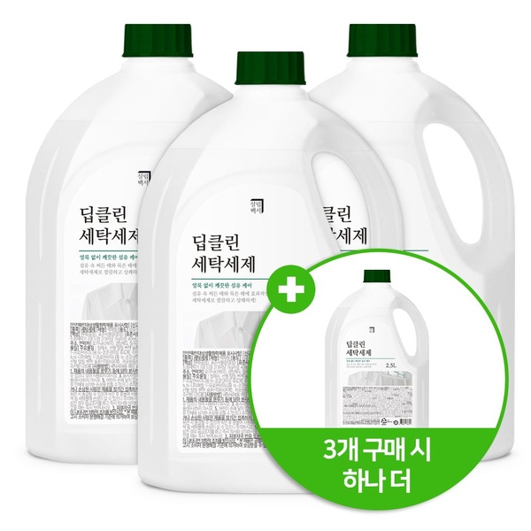 3+1 딥클린 세탁세제 2.5L 중성세제 드럼 일반겸용 통돌이 화이트코튼향