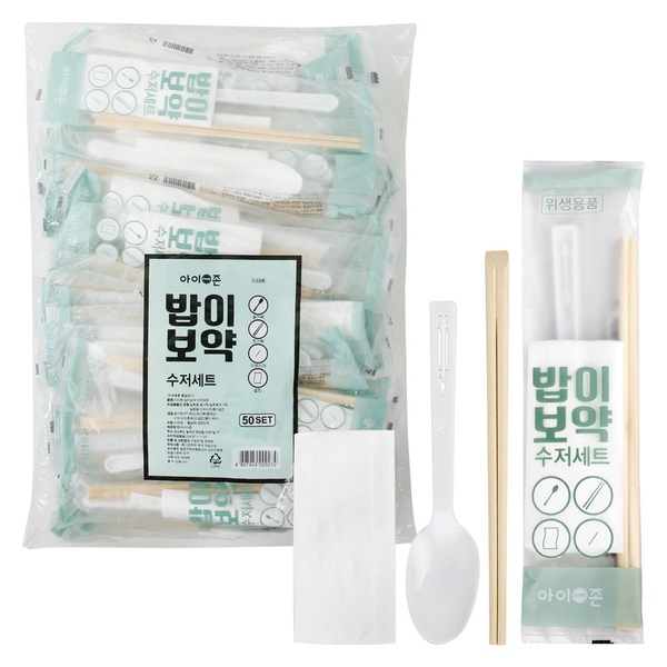 아이존 밥이보약 수저세트 50SET NA 일회용 숟가락 젓가락 도시락용
