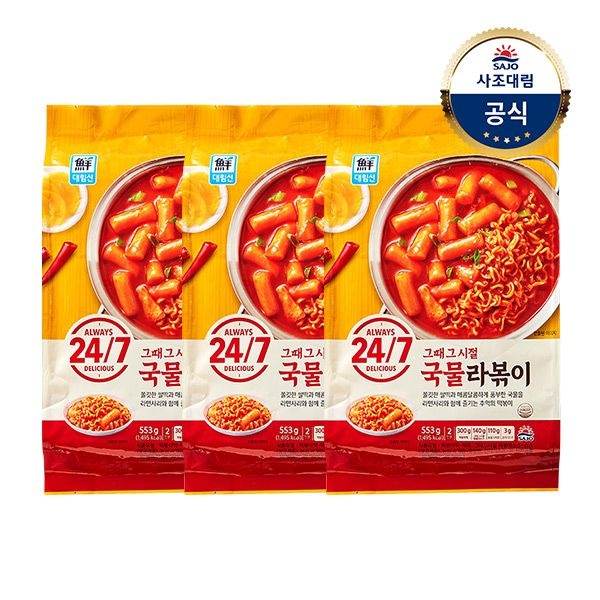 대림냉장 국물라볶이 533g*3개