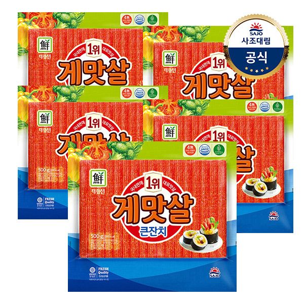 사조대림 게맛살큰잔치 500g*5개