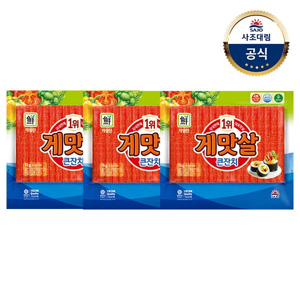 게맛살큰잔치 1,000g*3개 가격 비교 사조대림 게맛살큰잔치 1,000g*3개