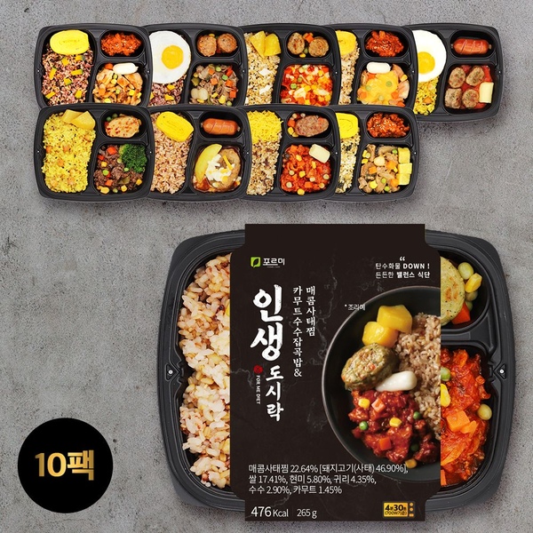 포르미 인생도시락 10종 10팩