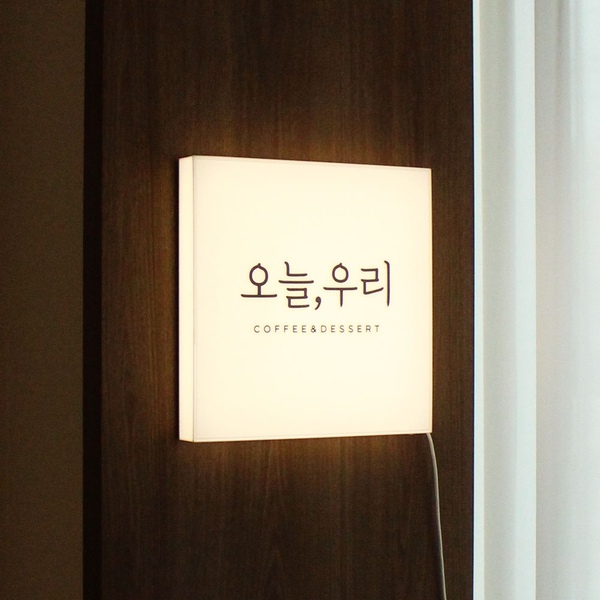 스토어 스퀘어 간판